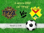 1619603355 2 phonoteka org p fon dlya futbolnoi afishi 2 copy