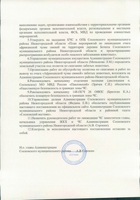 2018 07 03