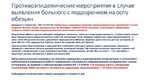 20220706 155004 Страница 47