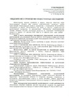 785 Страница 3