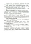 785 Страница 4