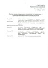 785 Страница 5