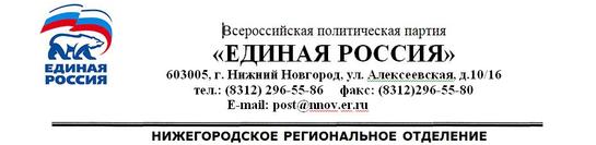 Edinaya Rossiya