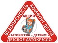 avtokreslo