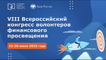 Конгресс