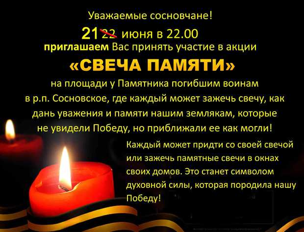 свеча1