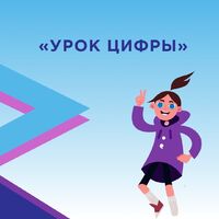 urok
