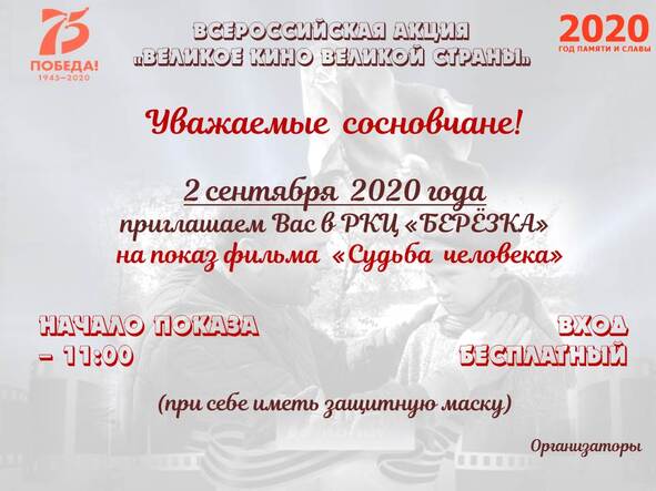 Анонс акции