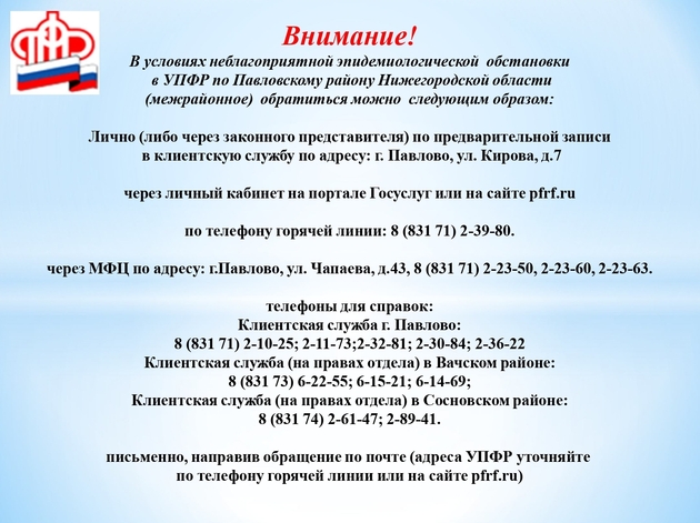 Объявление прием телеф Режим совместимости page 0001