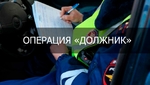 злостный должник