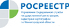 росрееср