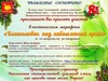Анонс поэтического марафона 