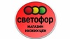 Светофор картинка