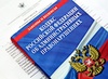 Фото ответственность предусмотренная за неуплату штрафа