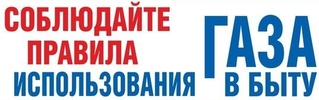 pravila gaz