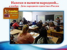 09112016003slayd1
