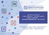 Для стенда и сайта Страница 1