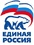 Единая Россия