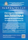 Листовка Госюрбюро А4 copy