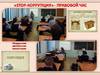 Слайд1 copy copy copy copy copy copy copy