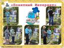 понятный интернет