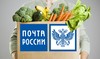 товары на почте